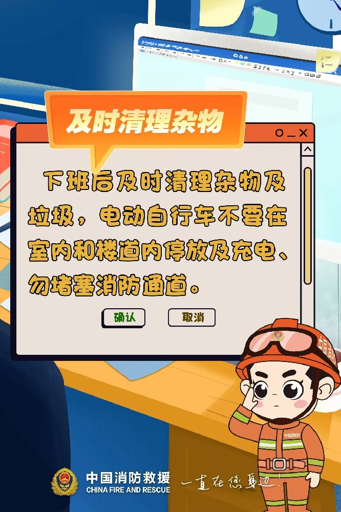 國(guó)家消防救援局黨委強(qiáng)調(diào) 全力以赴搶險(xiǎn)救援 縱深推進(jìn)管黨治黨 堅(jiān)決確保黨中央決策部署落地見(jiàn)效